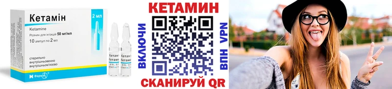 КЕТАМИН ketamine  Луза 