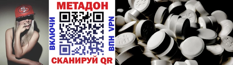 МЕТАДОН methadone  Луза 